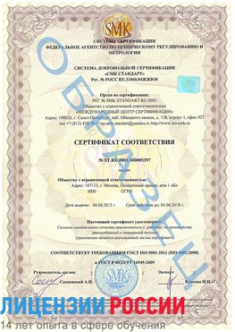 Образец сертификата соответствия Прохоровка Сертификат ISO/TS 16949